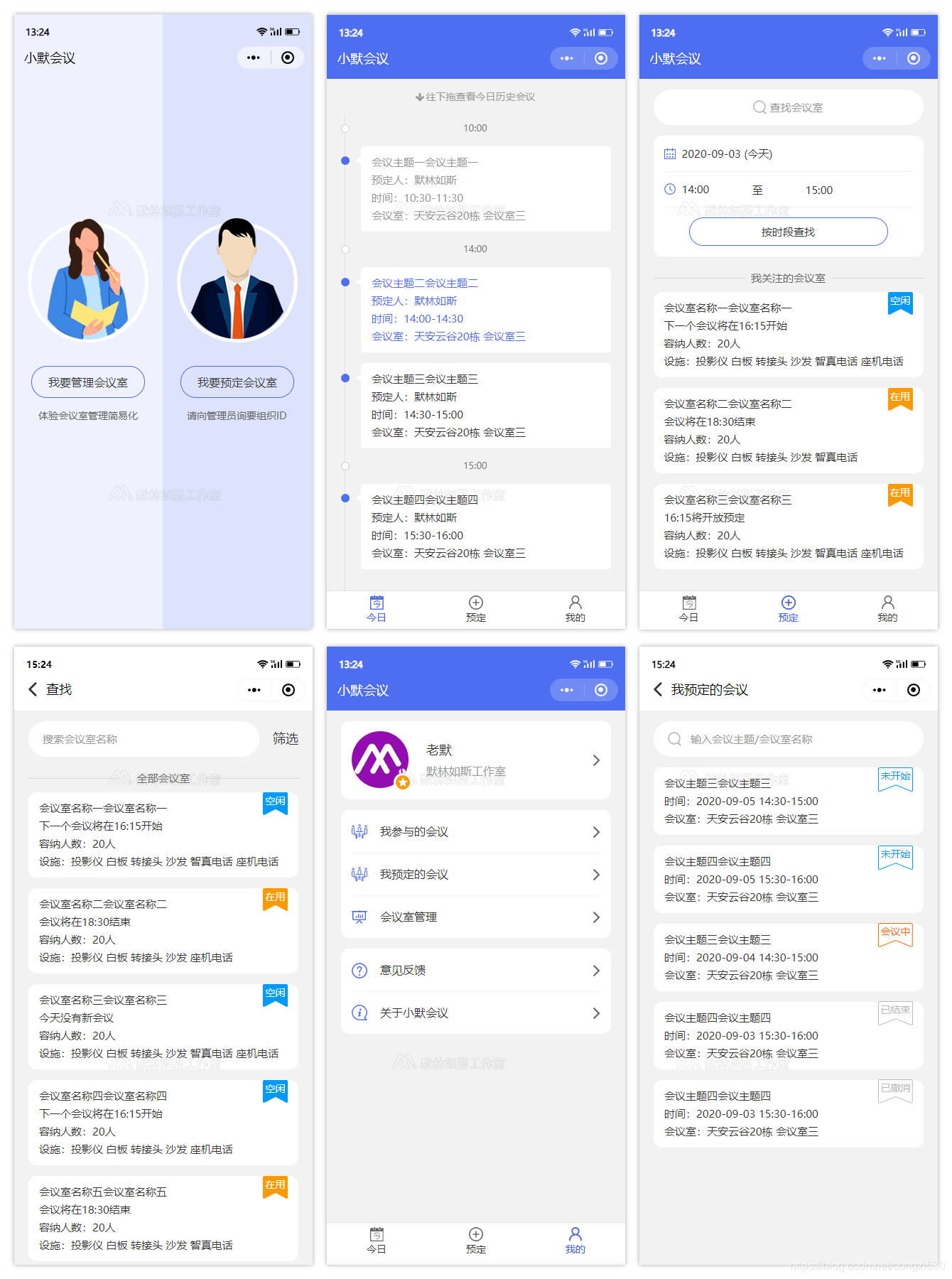 小程序開發主題頁數(小程序開發主題頁數怎么設置)