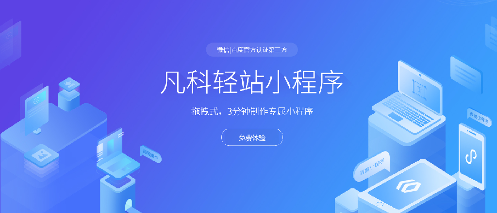 包含惠州小程序開發哪家優惠的詞條