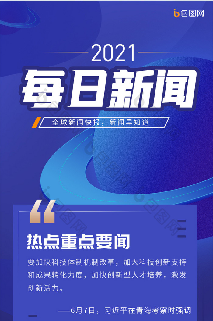 新聞中的互聯網(互聯網的新聞報道)