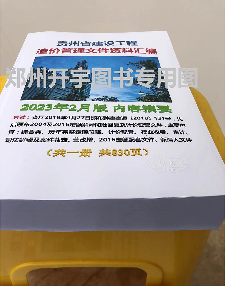 貴州網站建設技術方案(貴州網站建設模板)