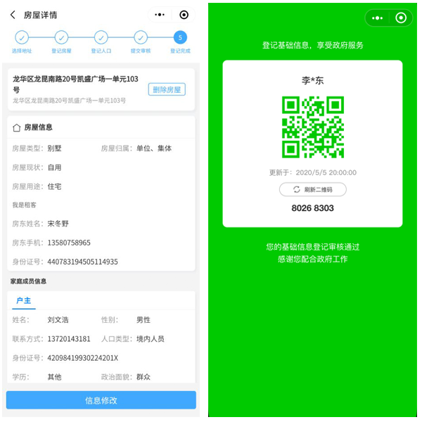 綠色校園小程序開發(綠色校園小程序開發流程)