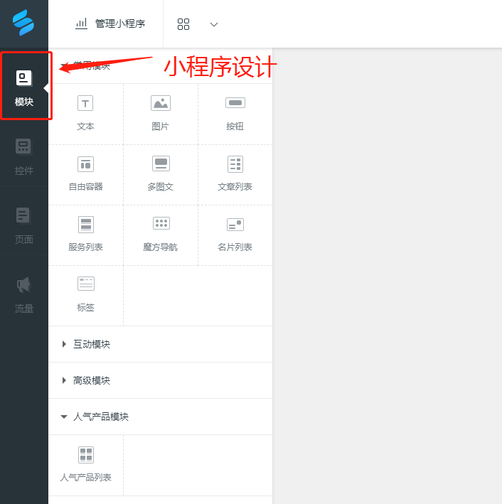 滕州開發小程序界面(騰訊小程序開發者平臺)