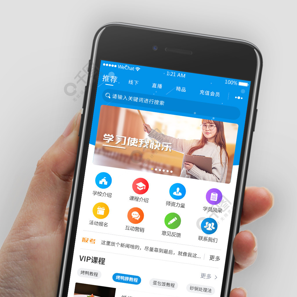 關于英德教育小程序開發的信息