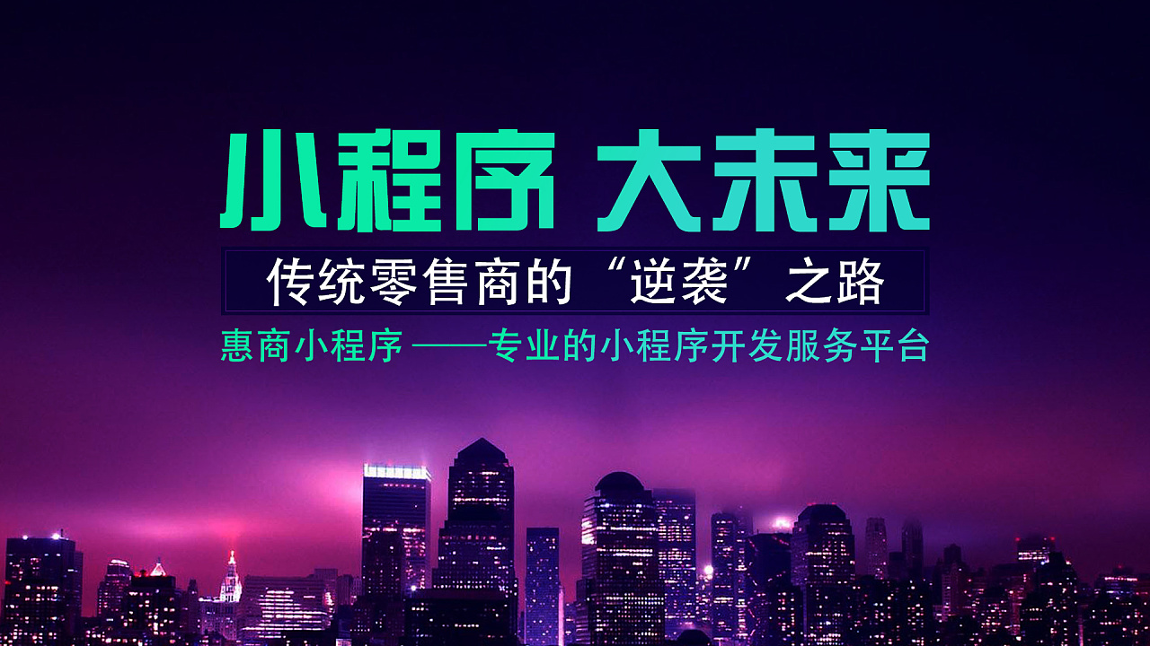 珠海訂餐小程序開發托管(珠海訂餐小程序開發托管公司)