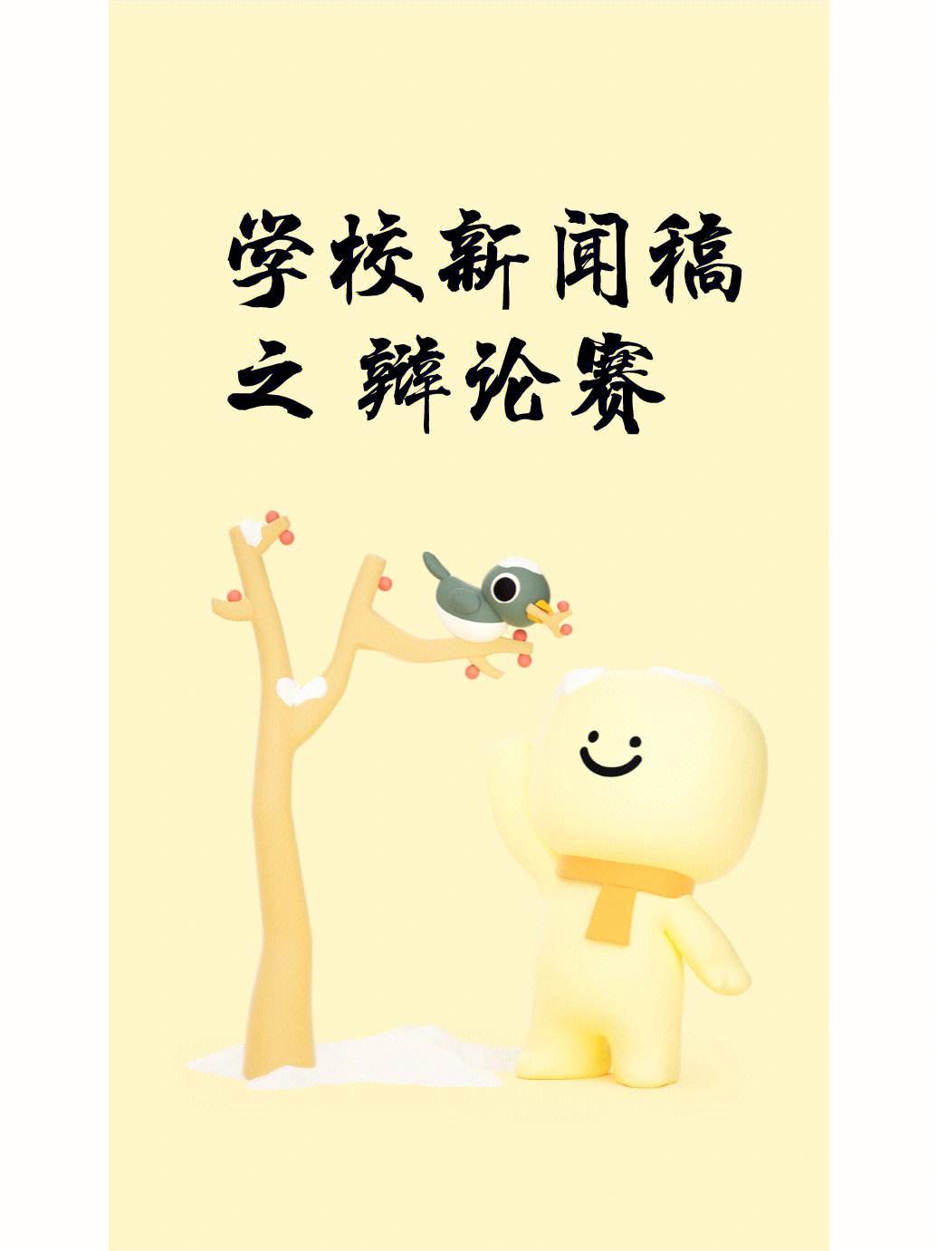 互聯(lián)網(wǎng)答辯新聞稿范文題目(互聯(lián)網(wǎng)答辯新聞稿范文題目怎么寫)