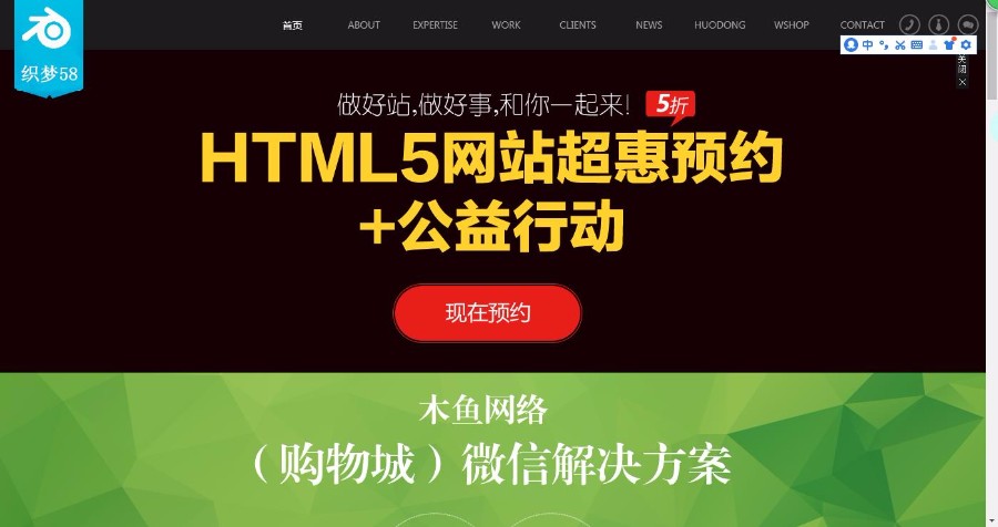 html5網站建設(用html5制作一個網站)