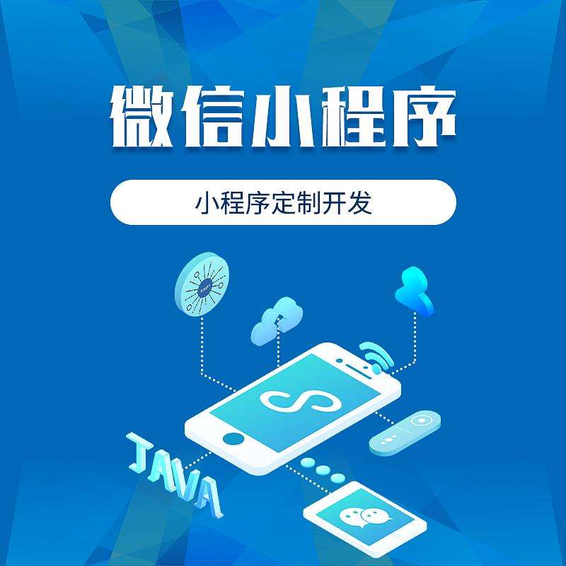 電子小程序開發(fā)托管(小程序托管三方怎么發(fā)布)