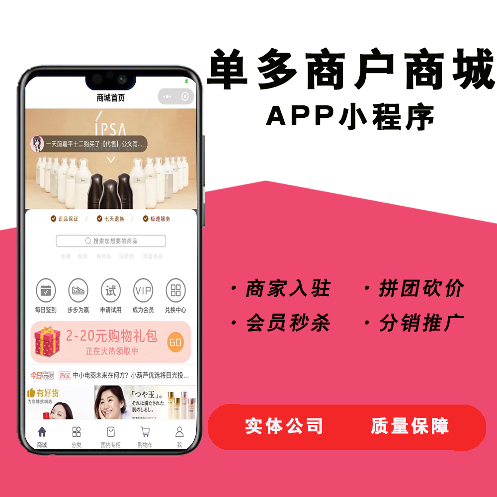 小程序商城開發免費(微信小程序商城免費開源)