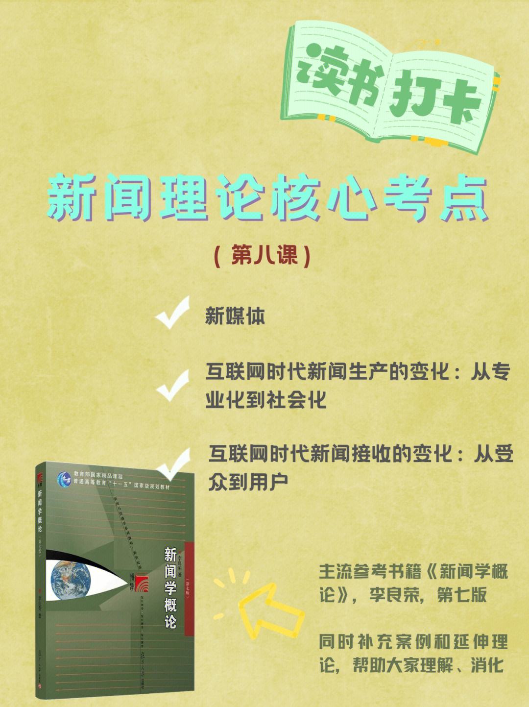 互聯(lián)網(wǎng)新聞專業(yè)(互聯(lián)網(wǎng)新聞專業(yè)學什么)