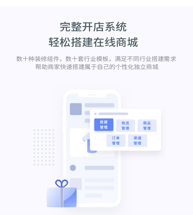 小程序電商商城開(kāi)發(fā)(小程序電商商城開(kāi)發(fā)流程)