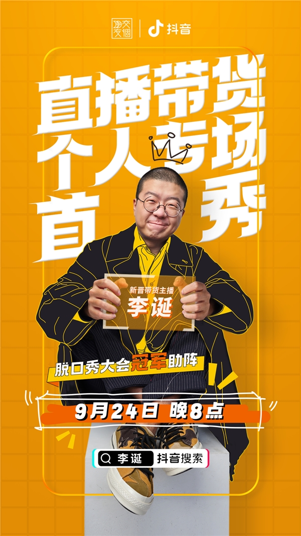 李誕互聯網新聞(李誕說的新聞是什么)