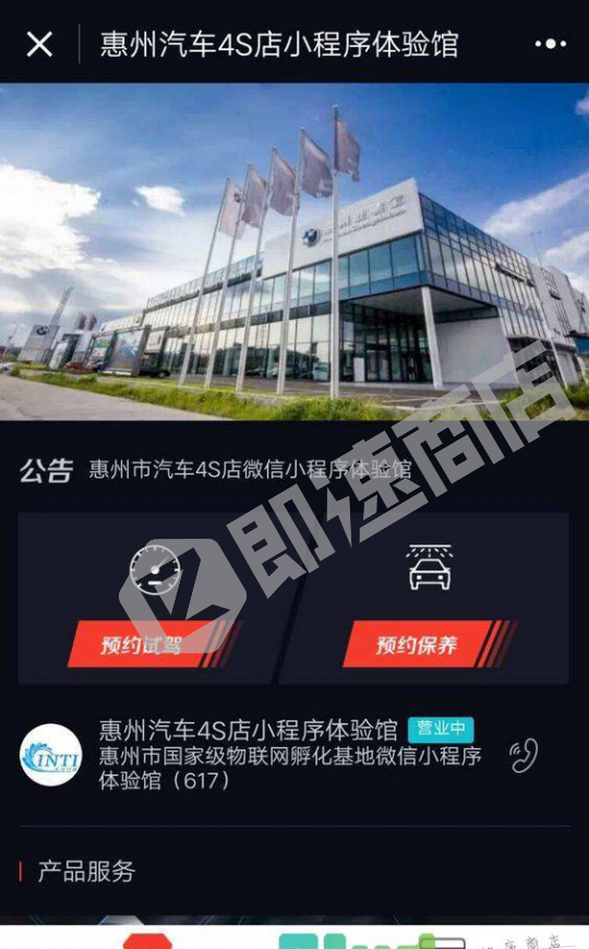 惠州交通小程序開發(下載惠州公共交通公眾號)