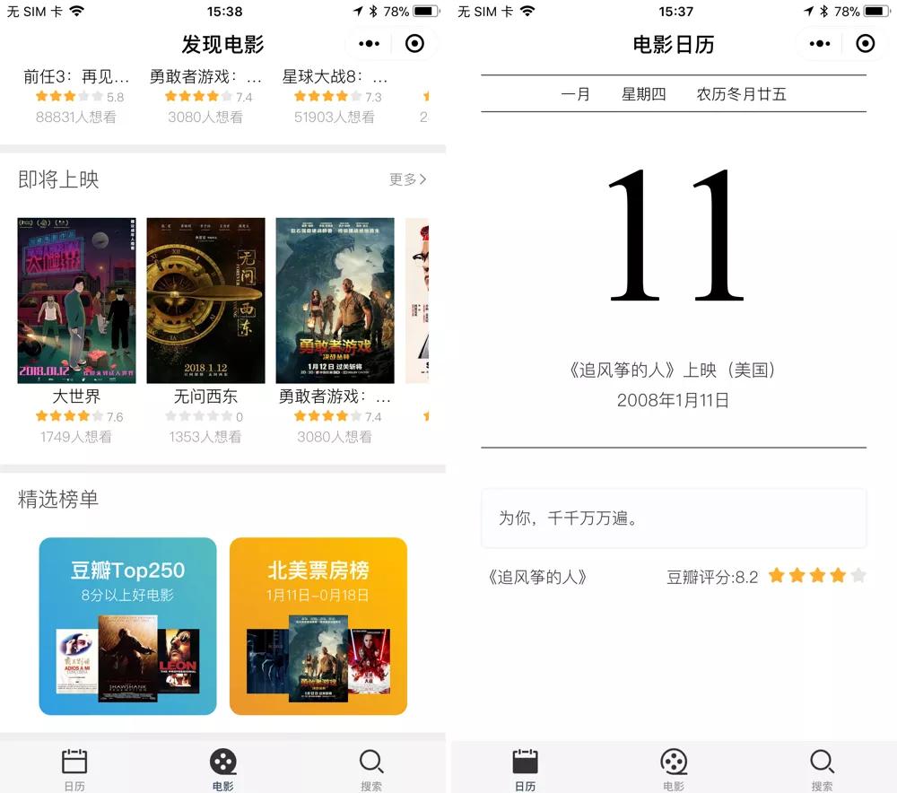 分享影視小程序商城開發(分享影視小程序商城開發怎么賺錢)