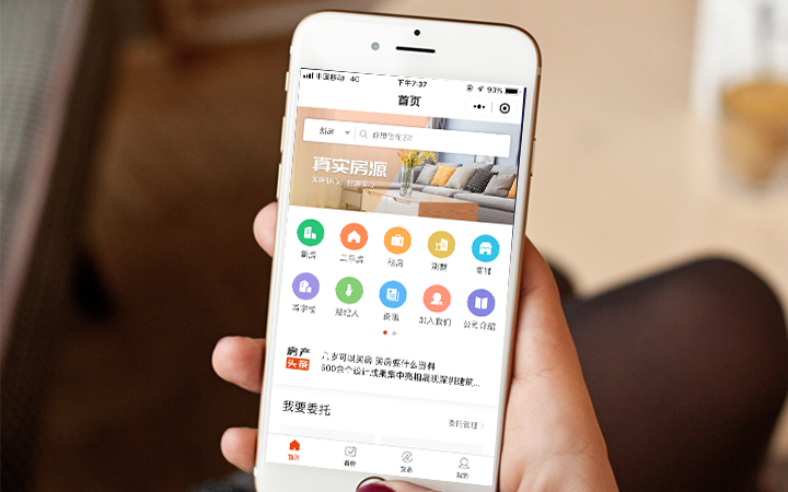 房地產小程序怎么開發(fā)(房地產小程序怎么開發(fā)票)