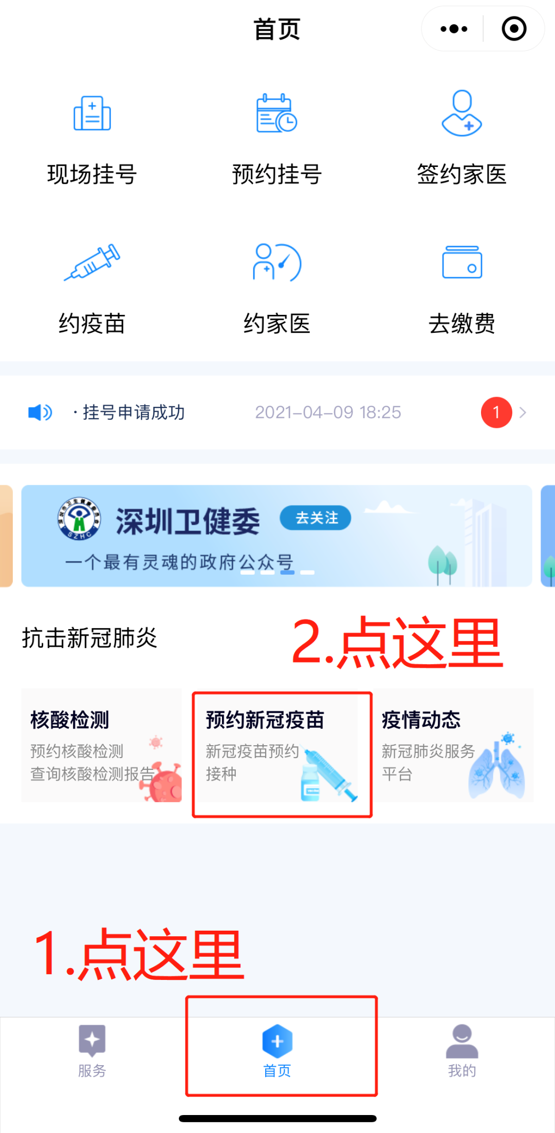 疫苗小程序開發(fā)簡(jiǎn)介(疫苗小程序開發(fā)簡(jiǎn)介模板)