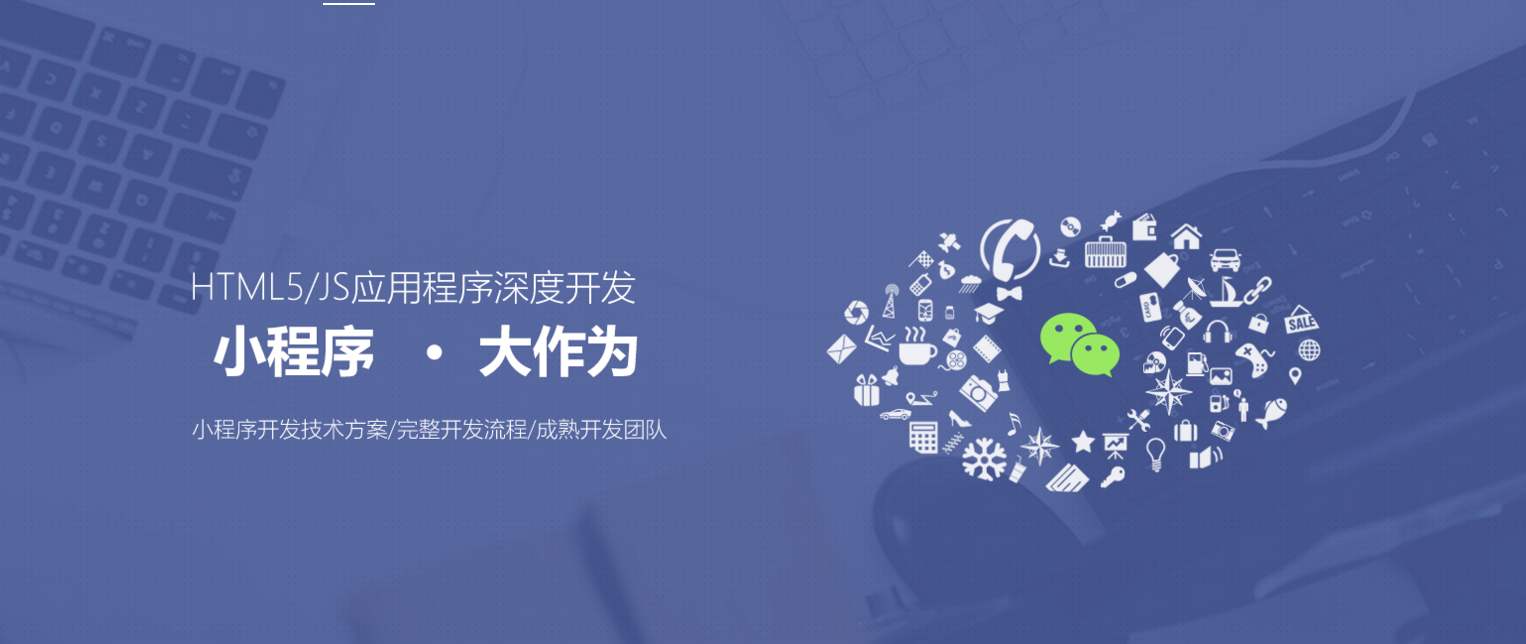 小程序開發哪個地方好(小程序開發哪家好又便宜)