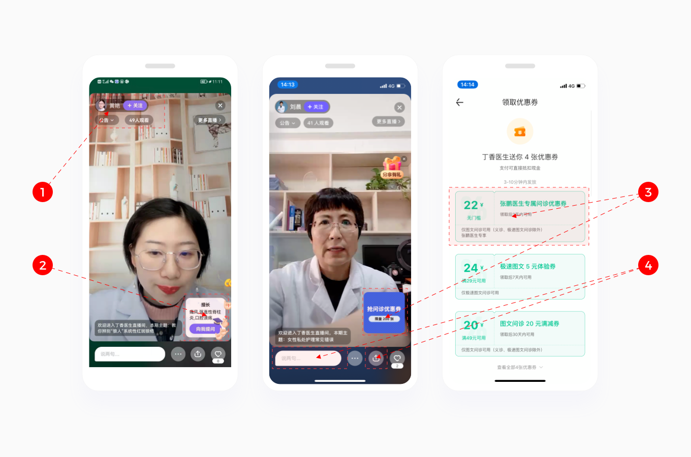 丁香醫生小程序開發(丁香醫生app怎么樣)