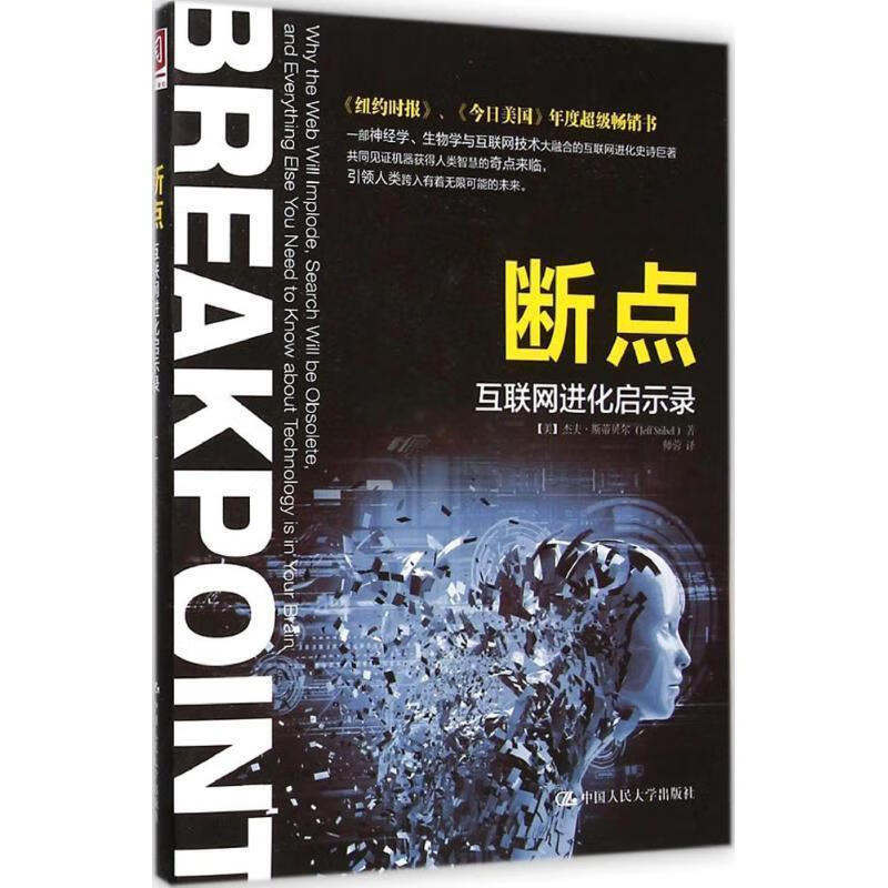 互聯網啟示錄最新消息視頻(互聯網啟示錄最新消息視頻在哪看)