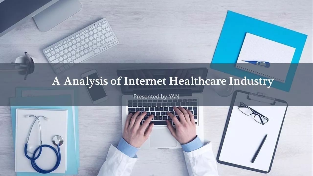 互聯網醫療新聞政策研究(互聯網醫療新聞政策研究論文)