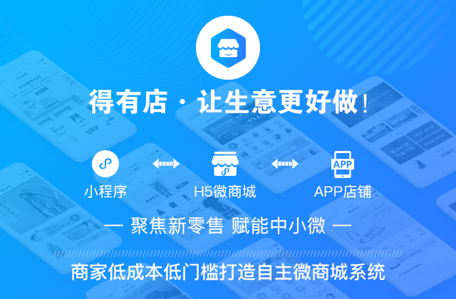 貴州小程序如何開發(貴州小程序開發信息推薦)