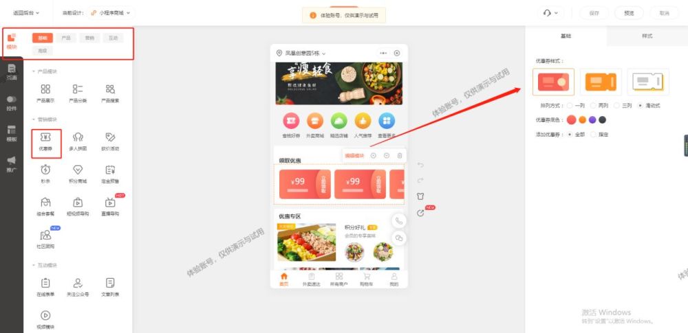 隨州超市小程序開發(隨州超市小程序開發商)