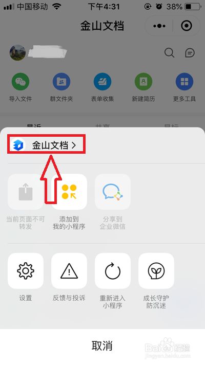 小程序開發打開文件(微信小程序打開的文件可以找到嗎)