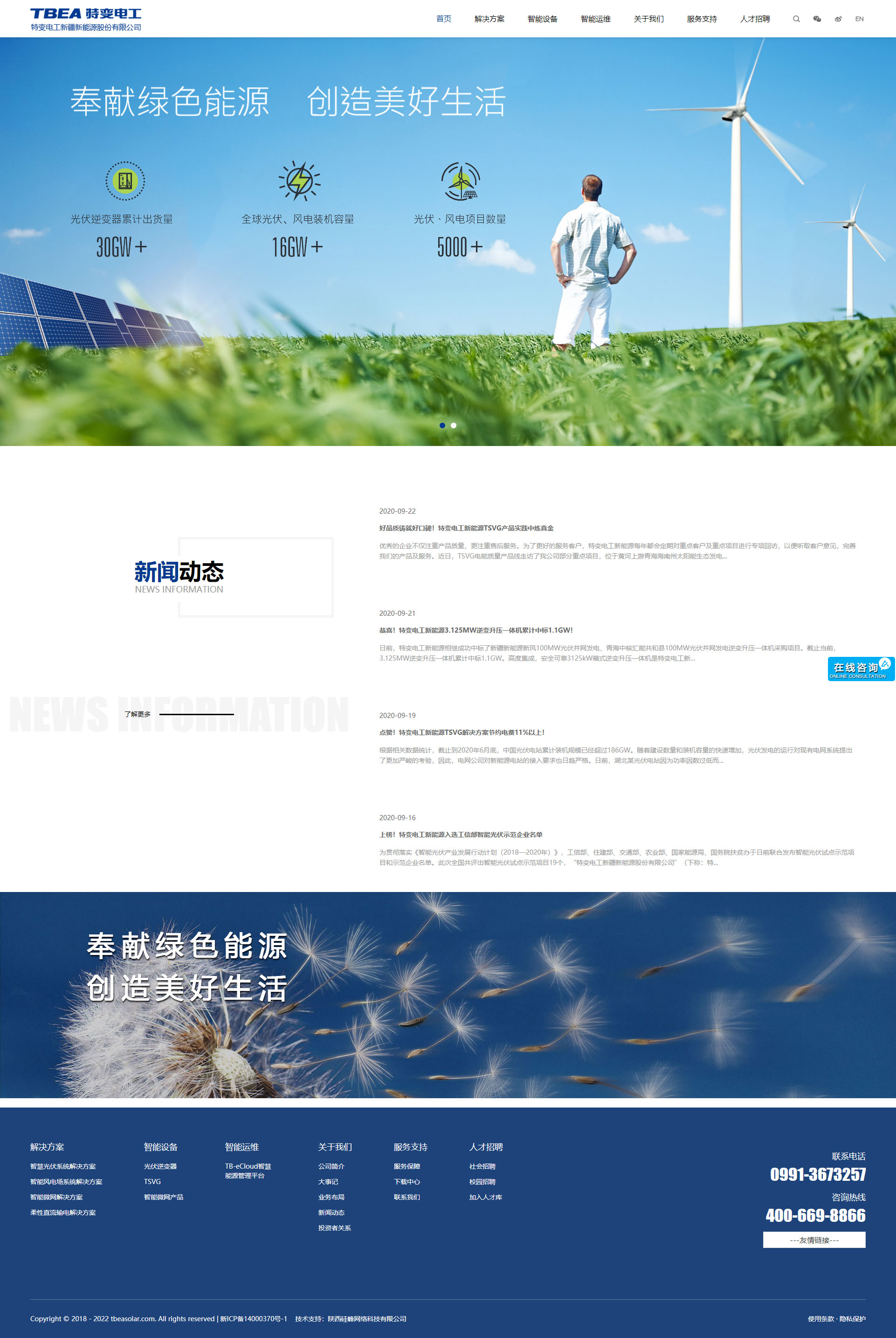 網站建設咨詢公(網站設計建設公司)