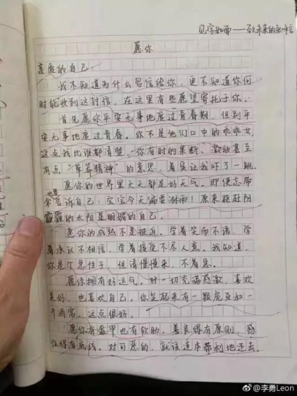 正確看待互聯(lián)網(wǎng)新聞作文(正確看待名與利作文800字)