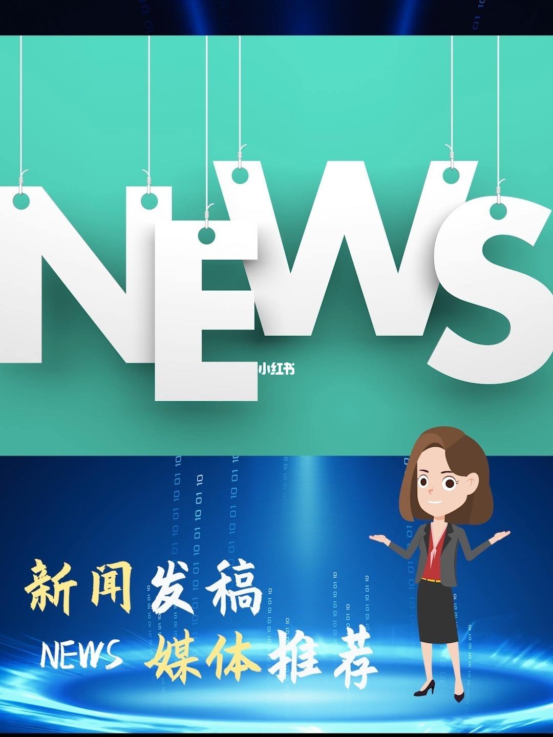 互聯網+新聞宣傳(互聯網新聞宣傳不規范表述)