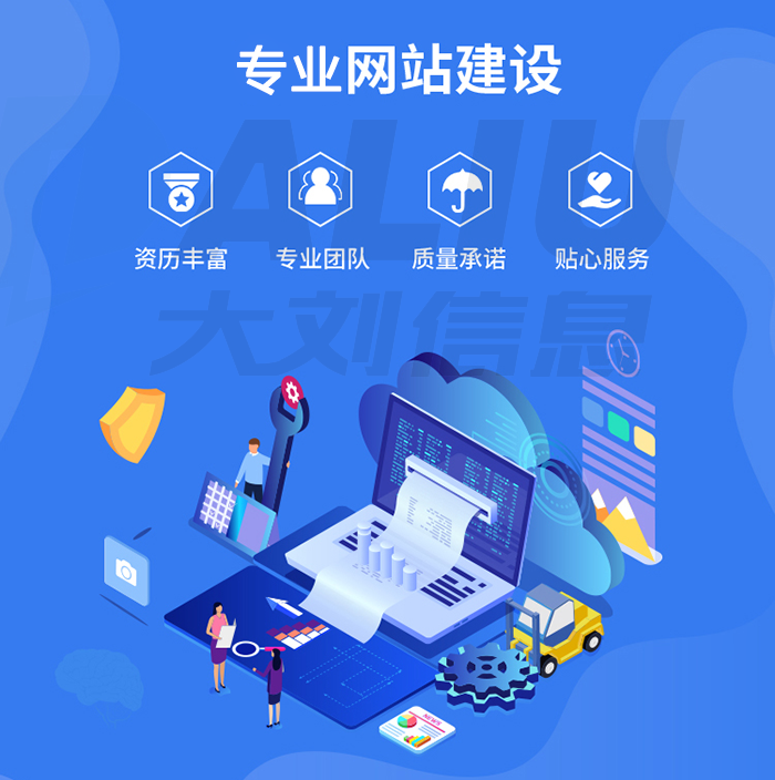 永春網站建設(永春網站建設招標公告)