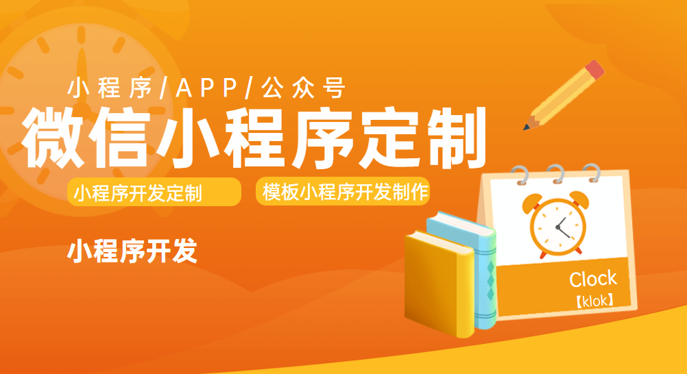 濮陽開發小程序報價(濮陽小程序怎么人臉識別)