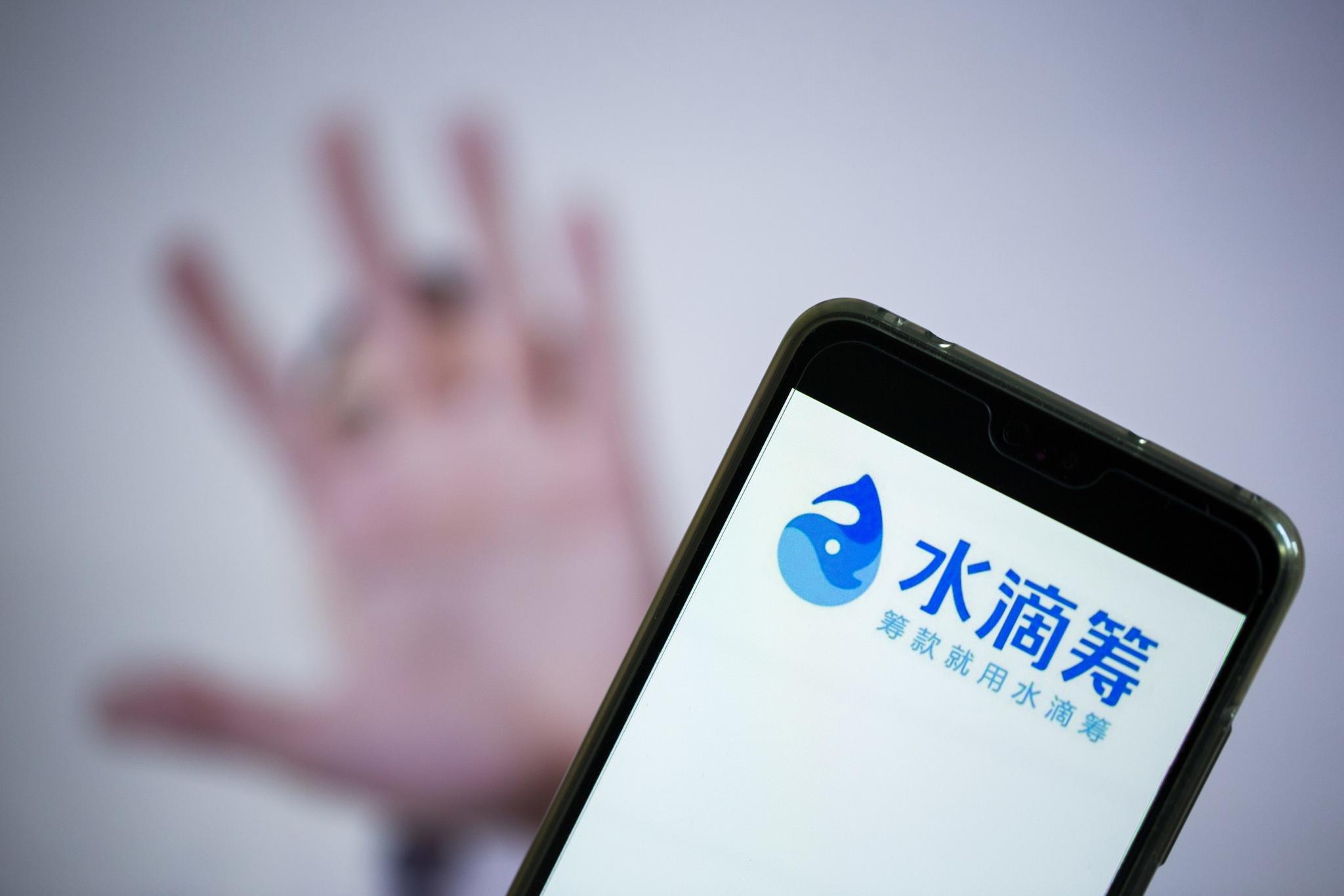 互聯網水滴籌最新消息(互聯網水滴籌最新消息今天)