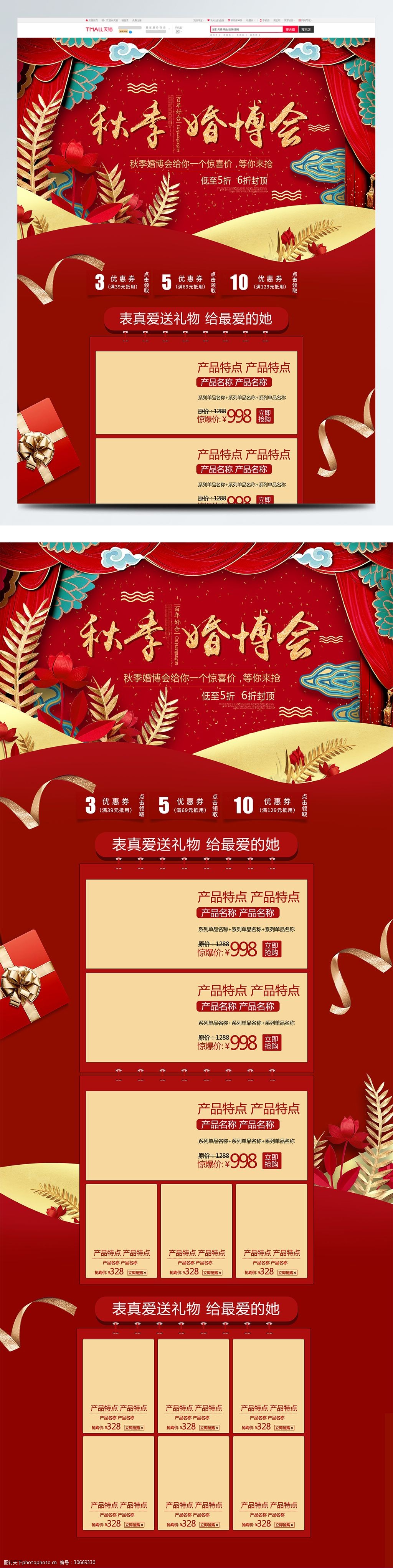 天下喜宴網站建設(天下宴酒多少錢一瓶)