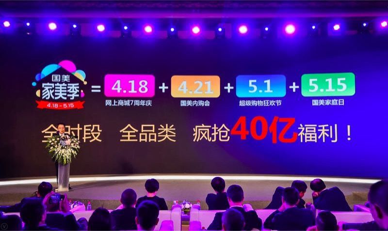 國美互聯網最新消息(國美互聯網最新消息今天)