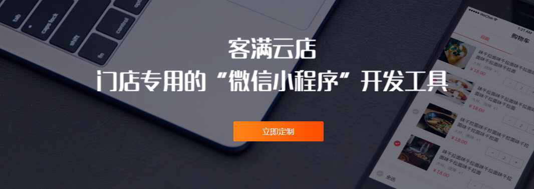 臺州多門店小程序開發(臺州多門店小程序開發招聘)