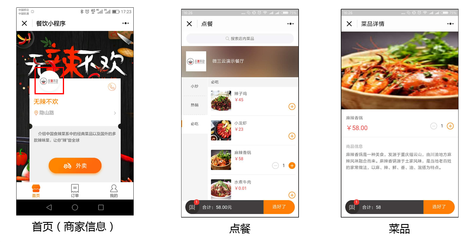 小程序點餐系統(tǒng)開發(fā)(微信小程序點餐系統(tǒng)開發(fā))