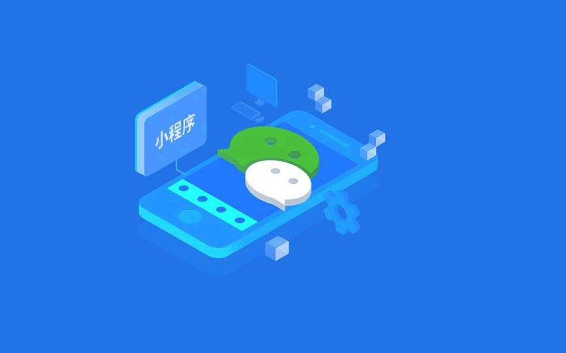 程序員如何開發(fā)小程序商城(程序員如何開發(fā)小程序商城平臺(tái))