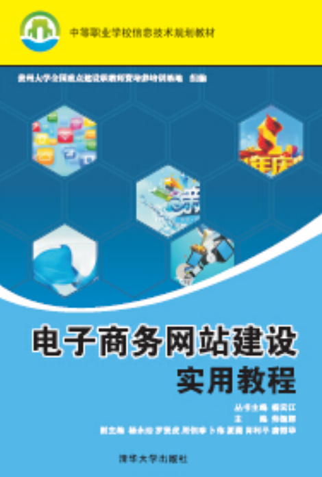 商務(wù)網(wǎng)站建設(shè)路(商務(wù)網(wǎng)站建設(shè)工程師是什么)