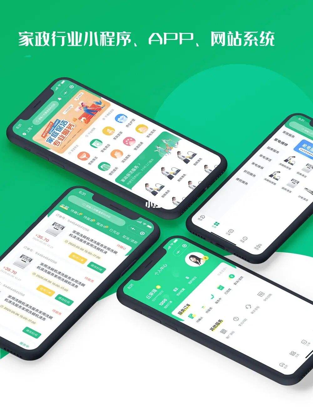 小程序類app開發(app開發小程序開發)