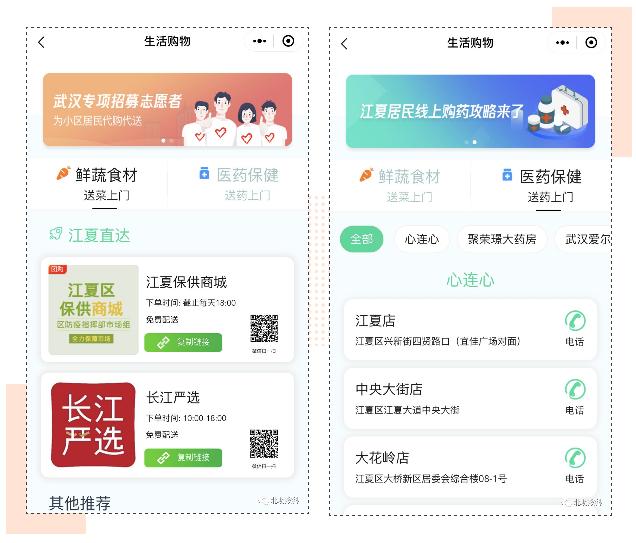疫情期間淘寶小程序開發(fā)(小程序開發(fā)在淘寶上屬于哪個(gè)類目?)