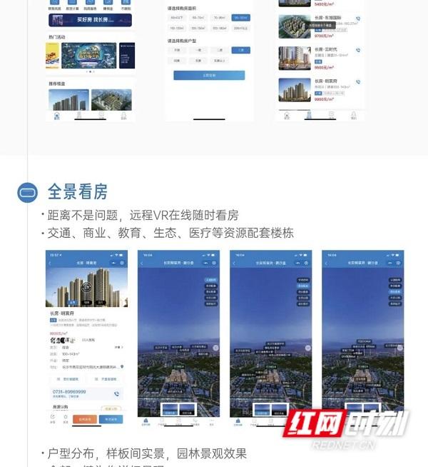 樓盤房產小程序開發(fā)(樓盤房產小程序開發(fā)方案)