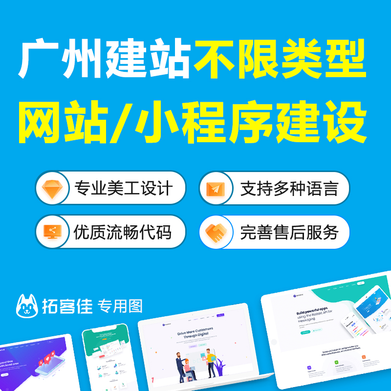 自助網站建設廣州(廣州免費自助建站模板)