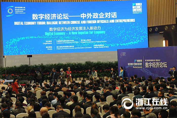 浙江互聯網新聞(浙江互聯網創新中心)