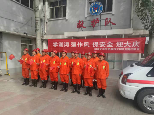 同煤互聯網新聞(同煤集團新聞中心融媒體)