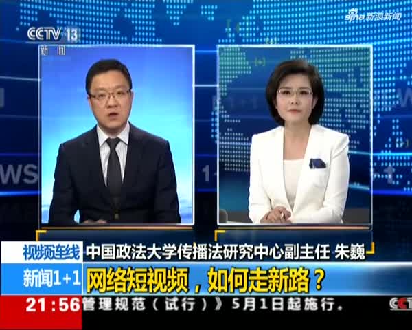 央視新聞互聯網用戶(中央電視臺互聯網頻道)