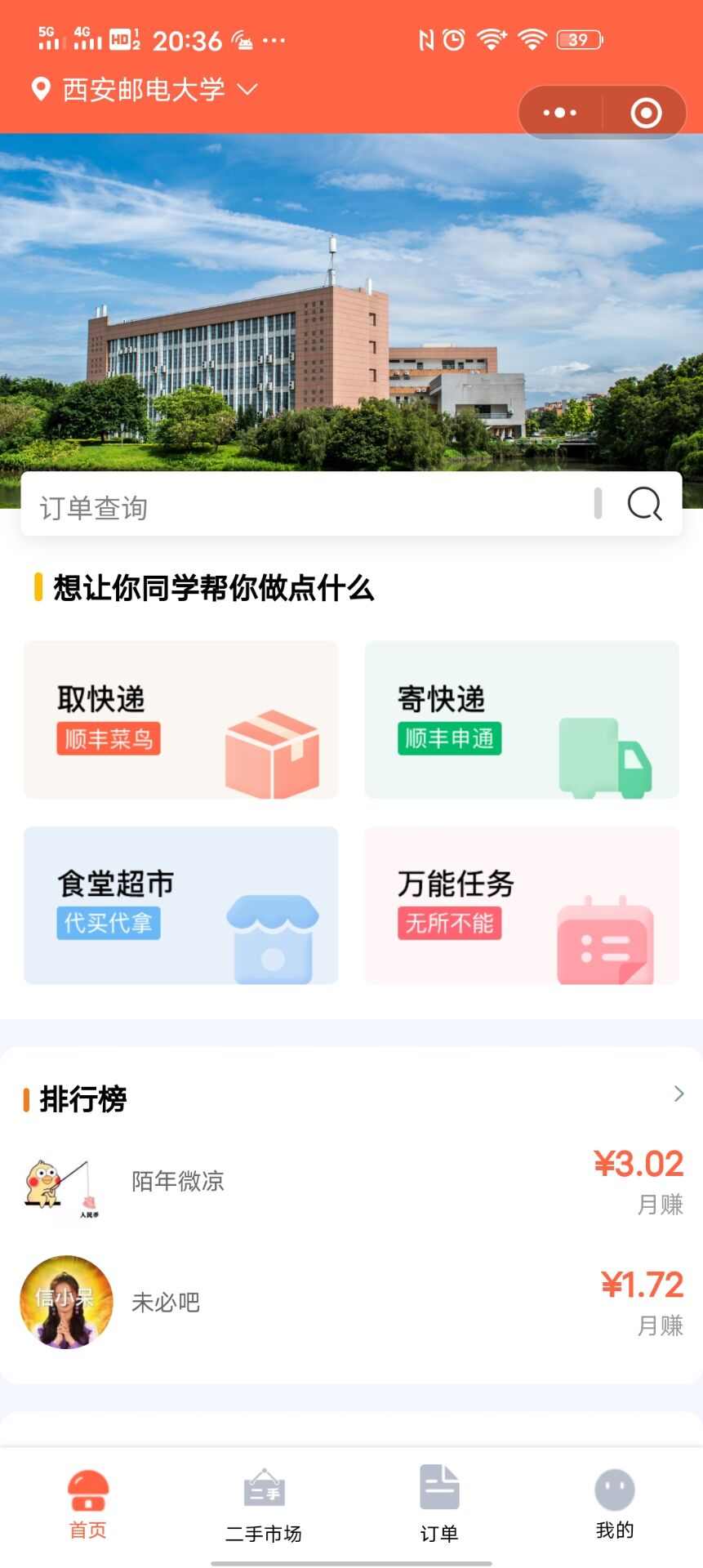 烏魯木齊市開發小程序(烏魯木齊市開發小程序公司)