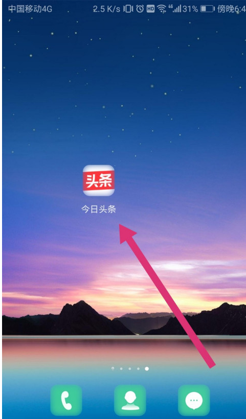 今日頭條新聞互聯網(頭條今日頭條新聞2021)