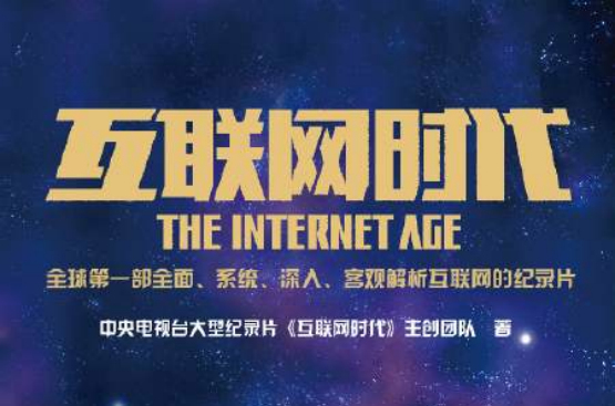 互聯網加時代的新聞(互聯網加時代的特征有哪些)