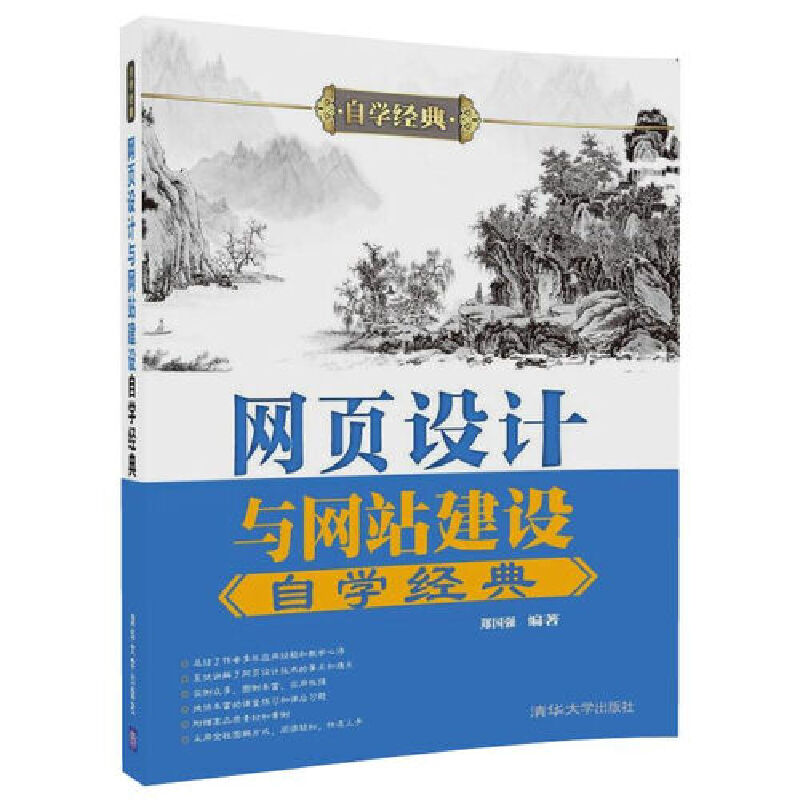鞏義網(wǎng)站建設(shè)的書(shū)籍(想學(xué)網(wǎng)站建設(shè)與設(shè)計(jì)的書(shū)籍)