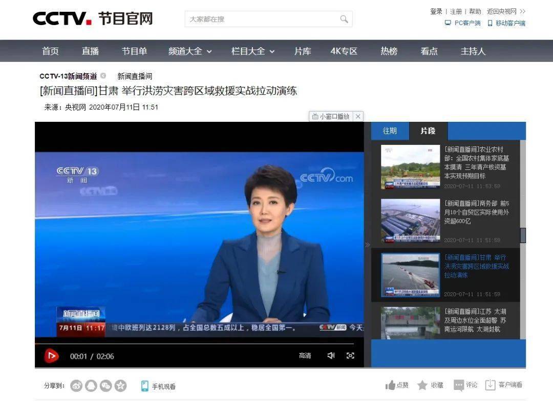 央視新聞互聯(lián)網(wǎng)用戶有多少(央視新聞互聯(lián)網(wǎng)用戶有多少個(gè))